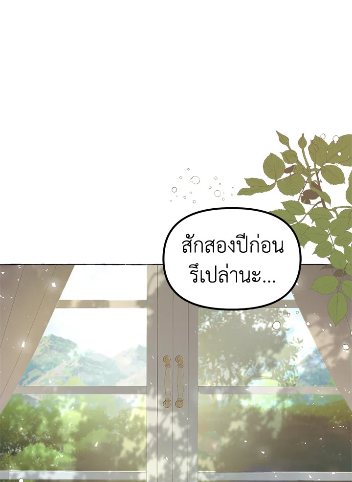 The Time of the Terminally ill Extra 14 28